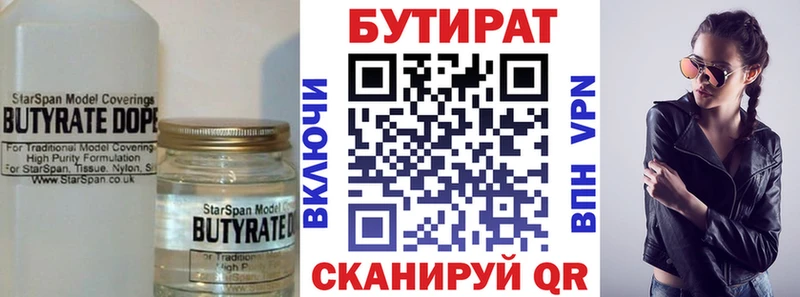 Бутират вода  Пересвет 