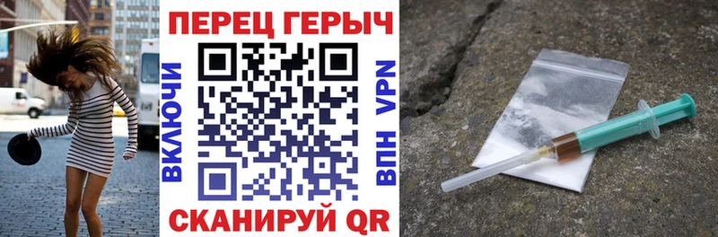 купить   Пересвет  Героин герыч 