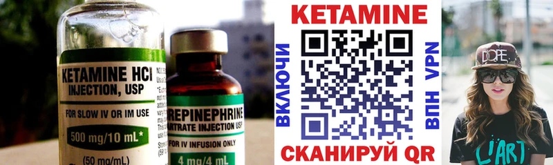 КЕТАМИН VHQ  Пересвет 